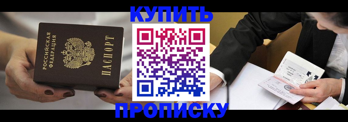 регистрация для дет. сада в Якутии