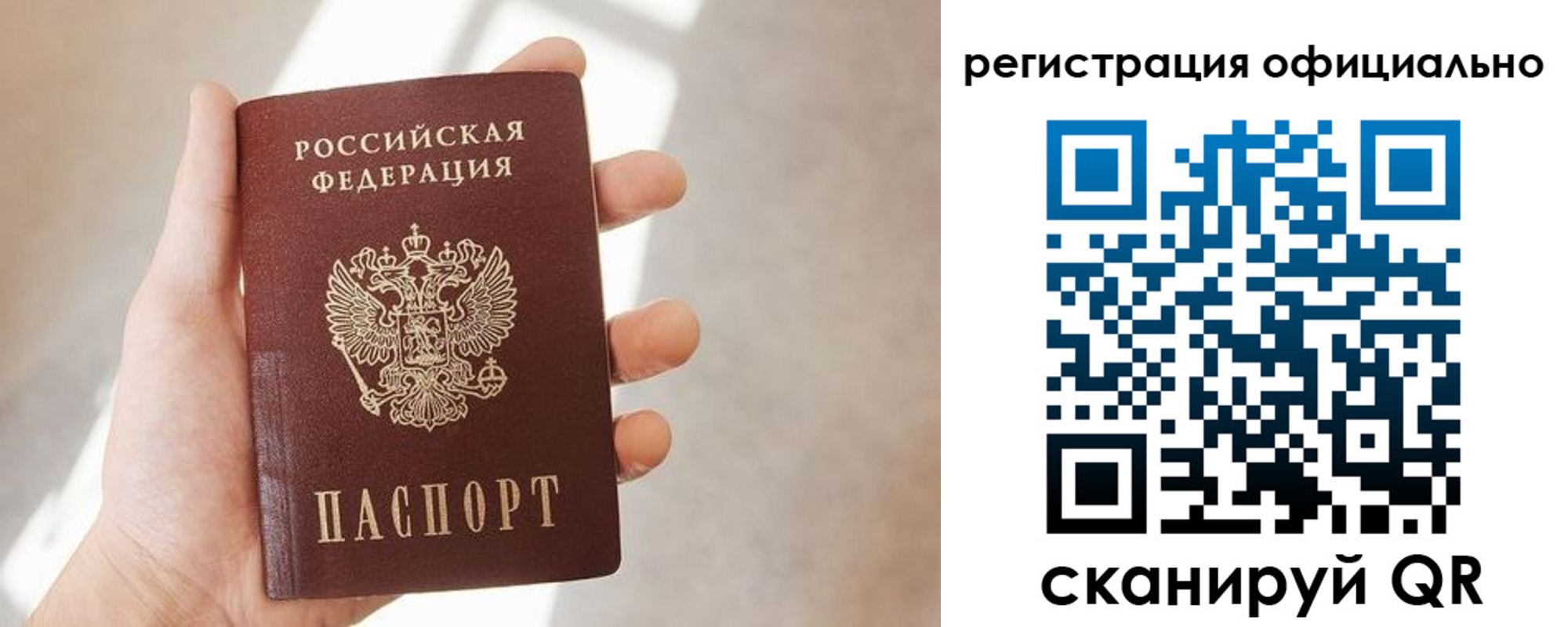временная регистрация госуслуги в Якутии