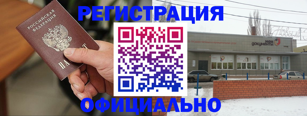 временная регистрация законно в Якутии