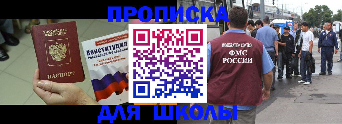прописка для кредита в Якутии