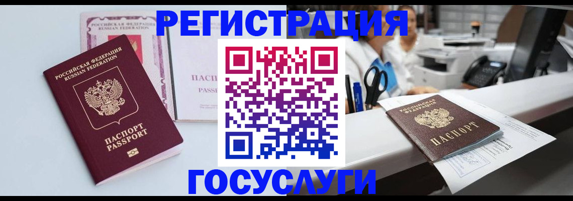 временная регистрация для всех в Якутии