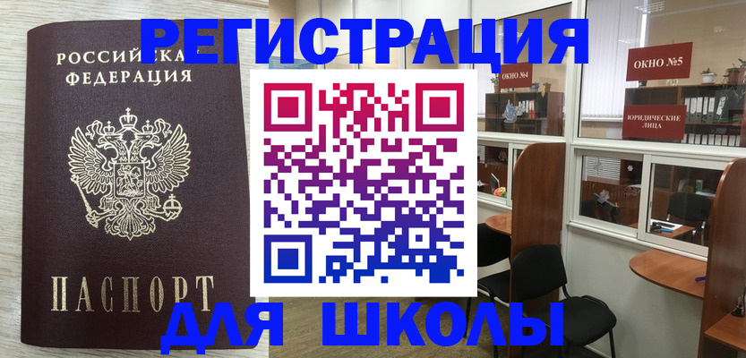 временная регистрация купить в Якутии